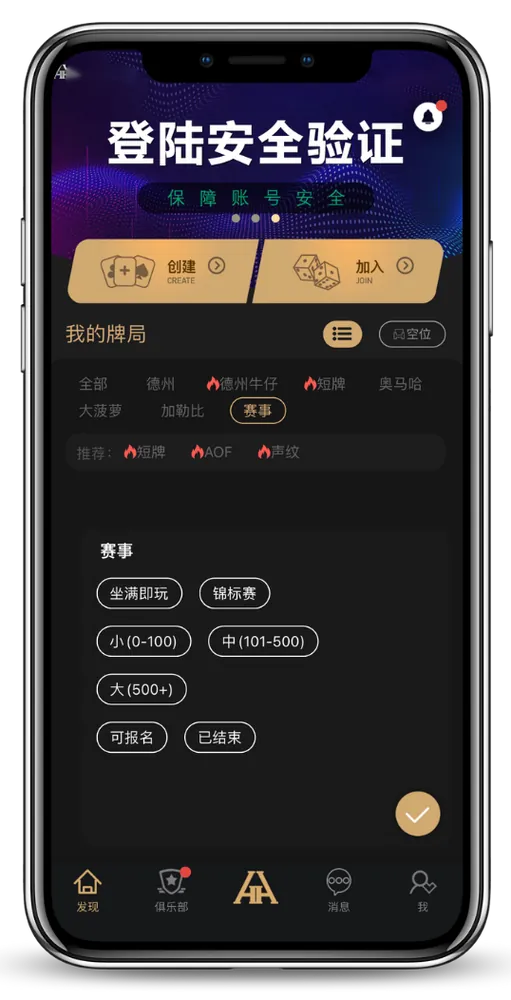 德扑圈HHpoker下载