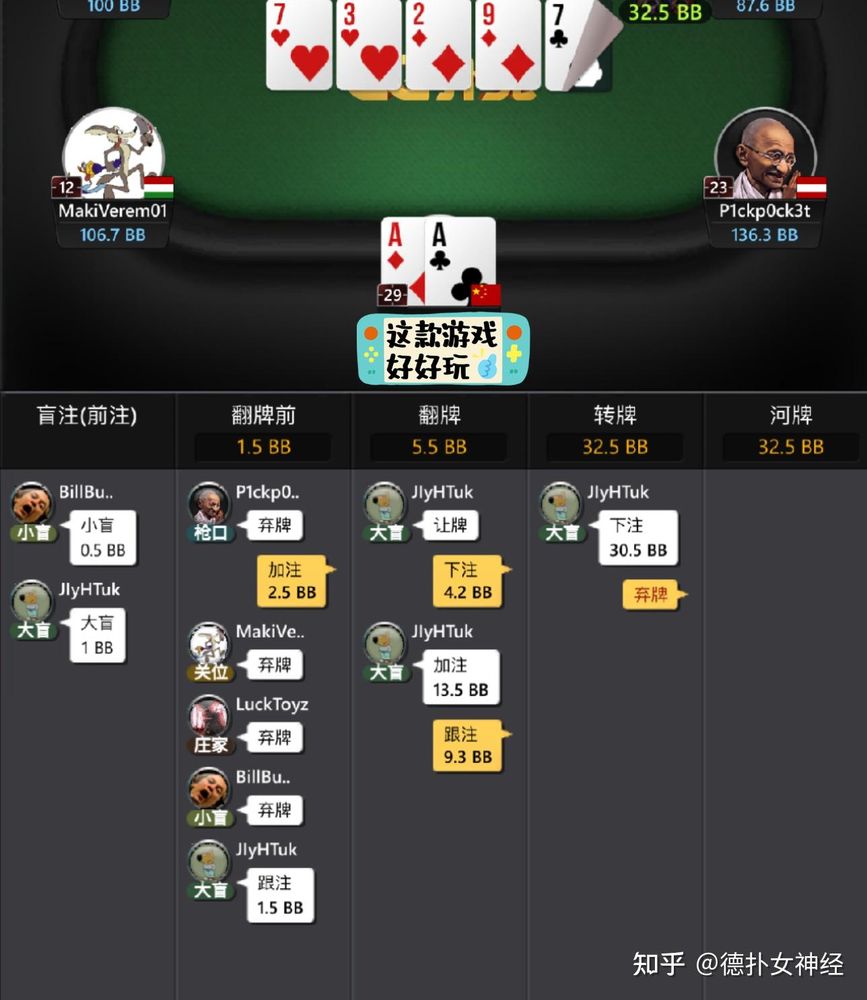 德扑圈扑克poker官网版玩法